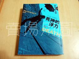 《 獨步文化 》 不可知論偵探 2 惡人正機篇〈上〉（首刷限量附贈．道士海鱗子正裝紅黑透卡） 基地書店 Basisbooks 歷史價格詳細信息