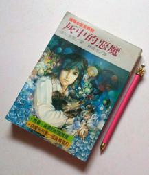 ※巷弄里※  針的誘惑//土屋隆夫//林白76年初版【推理小說】 歷史價格詳細信息