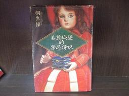 [赤道184_二手原版DVD] 冠軍大叔~馬東石~CP 歷史價格詳細信息