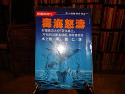 【青石巷書店】推理系列《燃燒的新娘（一冊全）》山村美紗 著｜林敏生 譯｜林白｜1988｜平裝 歷史價格詳細信息