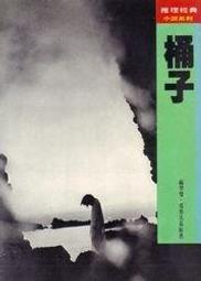 【星光出版社】  『埃及十字架的秘密』  值得購買閱讀珍藏 歷史價格詳細信息