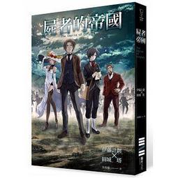 伊藤計劃-虐殺器官 歷史價格詳細信息