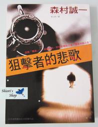 ＊Shiori's Shop＊《林佳樹怪談01少年Ｘ殺手怪談》│鮮歡文化│該隱│全新 歷史價格詳細信息