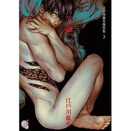 【建宏熱血男兒】搭下一班巴士離開/9789862355428 歷史價格詳細信息