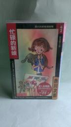 *紫庭雜貨*原創愛 甄嬛傳續篇《后宮 如懿傳 一 跟 三)ISBN:九成新│尖端出版│流瀲紫 定價280 每本150元 歷史價格詳細信息