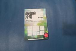 《獨步文化》終日(全2冊)宮部美幸【頭大大-奇幻小說】十05◎ED6 歷史價格詳細信息