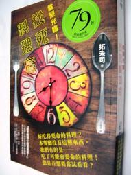 【萬金喵二手書店】《光與闇的邂逅：蝴蝶的魔獸故事集（全一冊）作者：蝴蝶 /雅書堂》#Q06HZ71 歷史價格詳細信息