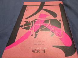 【.^^.】陰陽魔界新紀事    (天天--87-初版本)- 歷史價格詳細信息