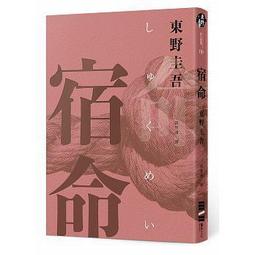 宿命（經典回歸紀念版） 歷史價格詳細信息