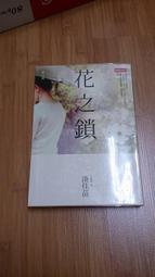 時報出版 蘭花與蒲公英：讓孩子的敏感天性，成為肯定自我、發揮潛力、強化韌性的助力 湯瑪士・波依斯 全新 歷史價格詳細信息