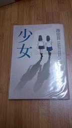 湊佳苗：反轉、少女｜皇冠、告白｜時報 歷史價格詳細信息