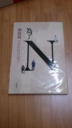 湊佳苗：反轉、少女｜皇冠、告白｜時報 歷史價格詳細信息