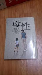 湊佳苗：反轉、少女｜皇冠、告白｜時報 歷史價格詳細信息