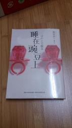 湊佳苗：反轉、少女｜皇冠、告白｜時報 歷史價格詳細信息