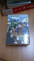 東川篤哉│烏賊川市：密室的鑰匙借給你、不適合交換殺人的夜晚、完全犯罪需要幾隻貓？、朝密室射擊！（外書封略損）│分售 歷史價格詳細信息