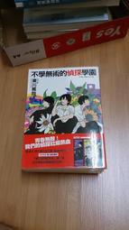 東川篤哉│烏賊川市：密室的鑰匙借給你、不適合交換殺人的夜晚、完全犯罪需要幾隻貓？、朝密室射擊！（外書封略損）│分售 歷史價格詳細信息