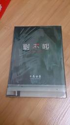 由香樟木製成,相當實用,長80CM,寬3CM,高80CM,可在問題裡詢問,本館會以最快的速度幫你報價.(可在關於我裡查詢 歷史價格詳細信息