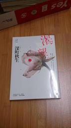 【新經典】深夜食堂24/眾利書店 歷史價格詳細信息