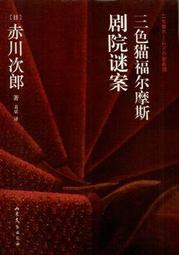 ∮空色勾玉∮~三月陽~乾坤局(簡體書)~{自有書} 9787807551393 歷史價格詳細信息