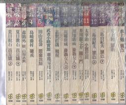 佰俐b《日本經典文學大系 1~15》花田 15本 不分售 歷史價格詳細信息