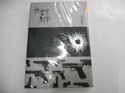 【屏東文化城 】圈圈裡的棕色女孩 / 娜洛．霍普金森 著 / 繆思/ 9789866665790 / A4 歷史價格詳細信息