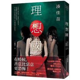 <建宏>國語推行員 麥田出版 9789863445371 歷史價格詳細信息