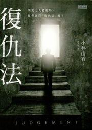 ∮空色勾玉∮~小林泰三~沒人會特地去殺殭屍~{自有書) 9789571092362 歷史價格詳細信息