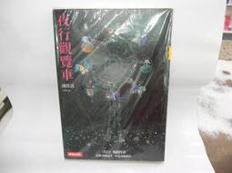 【屏東文化城 】圈圈裡的棕色女孩 / 娜洛．霍普金森 著 / 繆思/ 9789866665790 / A4 歷史價格詳細信息