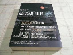 [小吳書坊] 8-4-早期中華兒童叢書 可敬可愛的楊梅--林鍾隆 等--民國71年--台灣省政府教育廳出版--(有泛黃) 歷史價格詳細信息