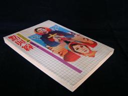 【舊是大】推理《狂骨之夢上下》，京極夏彥，獨步文化出版，2008/架1 歷史價格詳細信息