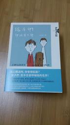 獨步文化  伊坂幸太郎  蚱蜢  果9-1 歷史價格詳細信息