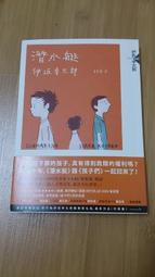 獨步文化  伊坂幸太郎  蚱蜢  果9-1 歷史價格詳細信息