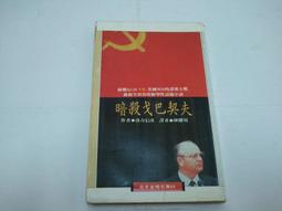 【絕版】　暗藏殺機　【買四送一】 台灣正版DVD (滿千免運費)　羅恩拉默斯 歷史價格詳細信息