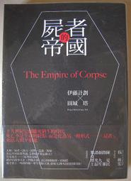 伊藤計劃-虐殺器官 歷史價格詳細信息