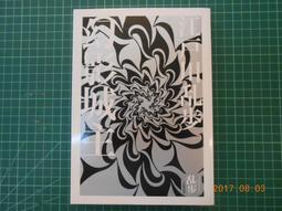 江戶川亂步異人館 1~13完｜東立 歷史價格詳細信息