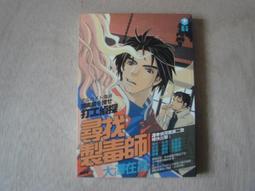 [巴菲克圖書館]*懸疑推理*安息公寓*坎布里雅.布羅克曼*尖端 歷史價格詳細信息