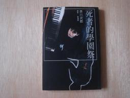 [巴菲克圖書館]*懸疑推理*安息公寓*坎布里雅.布羅克曼*尖端 歷史價格詳細信息