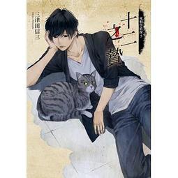 三津田信三  ＠每本價格 歷史價格詳細信息