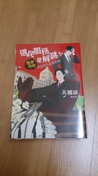原民會 部落生活旅行 手提 側背袋 歷史價格詳細信息