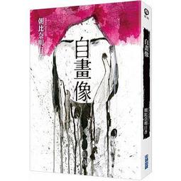 <建宏>自由幻夢（飢餓遊戲3）/9789862132166 歷史價格詳細信息