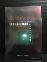 惡意的缺席 雯雯出版(3/6新上書)aa-2 歷史價格詳細信息