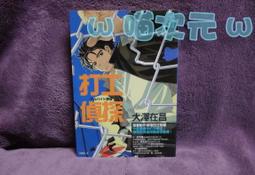 大澤在昌 | 於心而言，過於沉重 | 新雨 【書況佳，無劃記破損黃斑】 歷史價格詳細信息