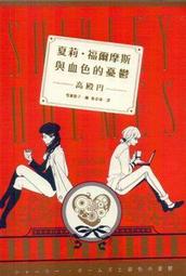 ∮空色勾玉∮~福永武彥~完全犯罪：加田伶太郎傑作集~{自有書} 9789579447393 歷史價格詳細信息
