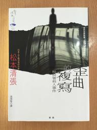 歪曲的樞紐 約翰狄克森卡爾 三口棺材作者 臉譜 A03 歷史價格詳細信息