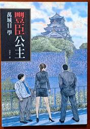 小皇冠文化   科學動動手：88 1/2個好玩小實驗   尼克‧阿諾德 全新 歷史價格詳細信息