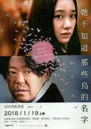 她不知道那些鳥的名字DVD 蒼井優 阿部貞夫 松阪桃李 台灣正版全新 歷史價格詳細信息