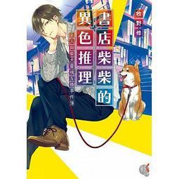 柴柴與他的閨蜜們，野餐系iPhone手機殼(透明軟殼) 歷史價格詳細信息