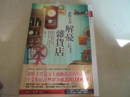 [阿德二手雜貨鋪] A149   紫水晶 手鐲 歷史價格詳細信息