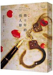 春天～～異遊鬼簿2~九尾妖狐～～～作者:笭菁～～ 歷史價格詳細信息
