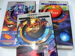 不二書店 木鐸更新 恆升堂 民58年 線裝 歷史價格詳細信息